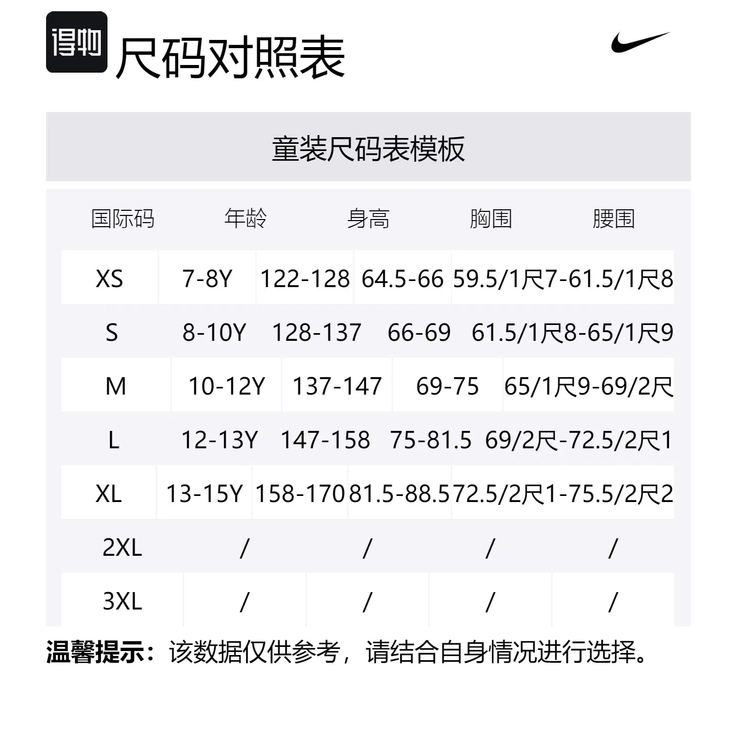 Футболка Nike Paris Saint Germain для детей белая/синяя/красная — фото 2