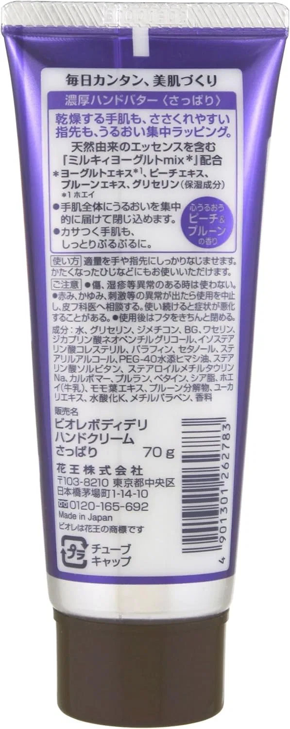 Масло для рук Biore Body Deli, 70 г Kao — фото 2