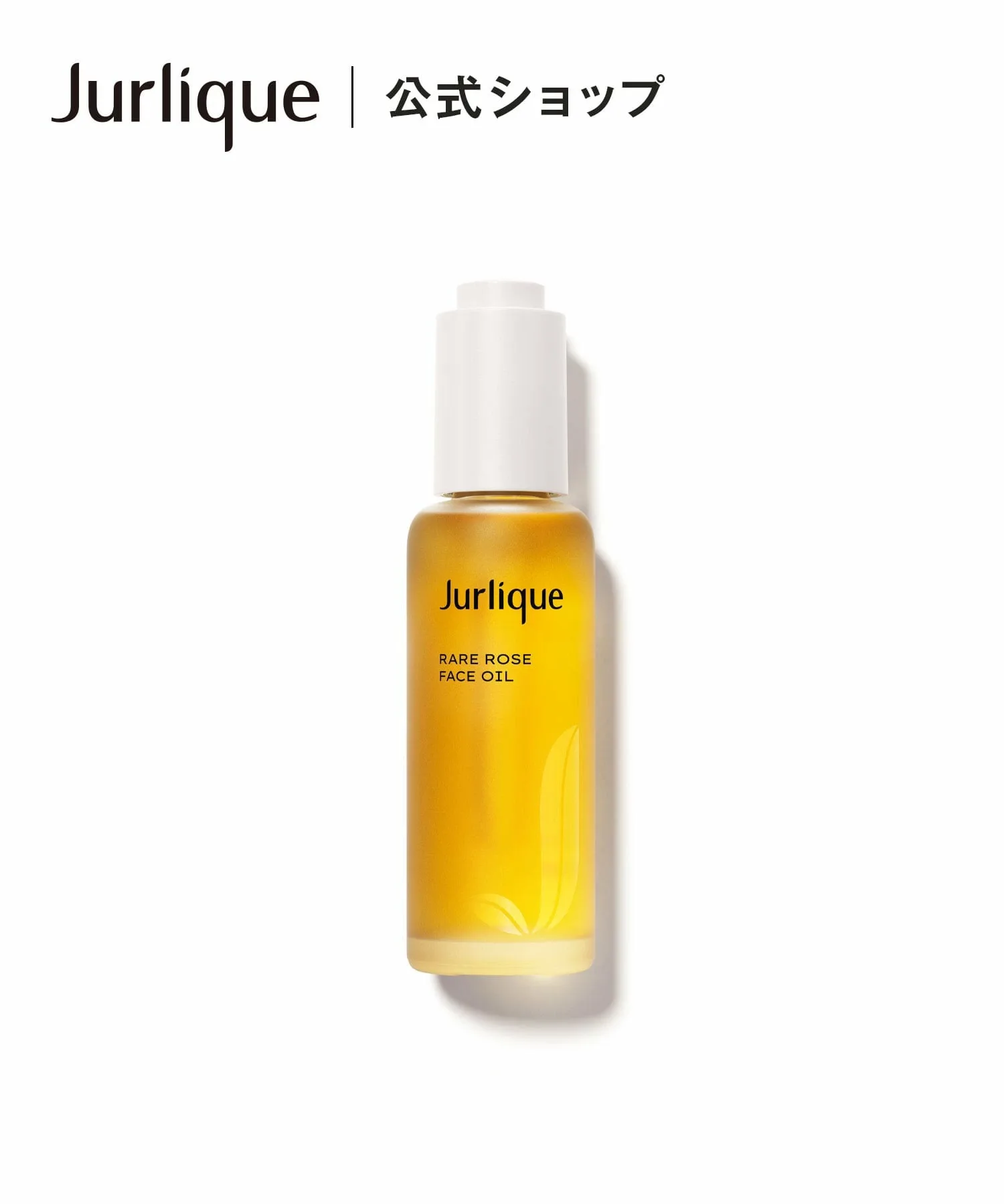 Масло для лица Jurlique