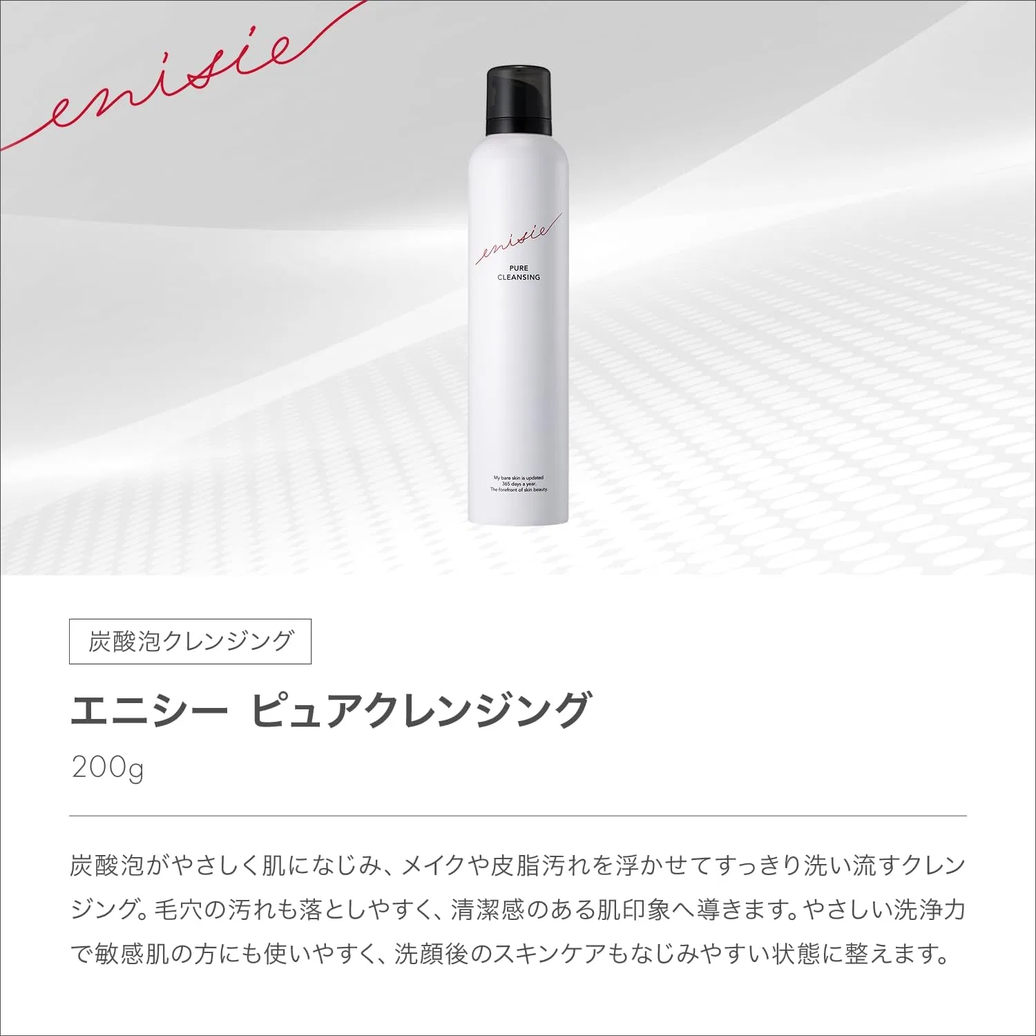 Пенка для умывания Enisie — Pure Cleansing, , карбонатная, 200 г — фото 2