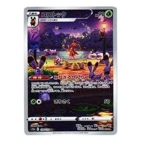 

Карта Pokemon VSTAR Universe [s12a 174/172] 'Kricketune AR'