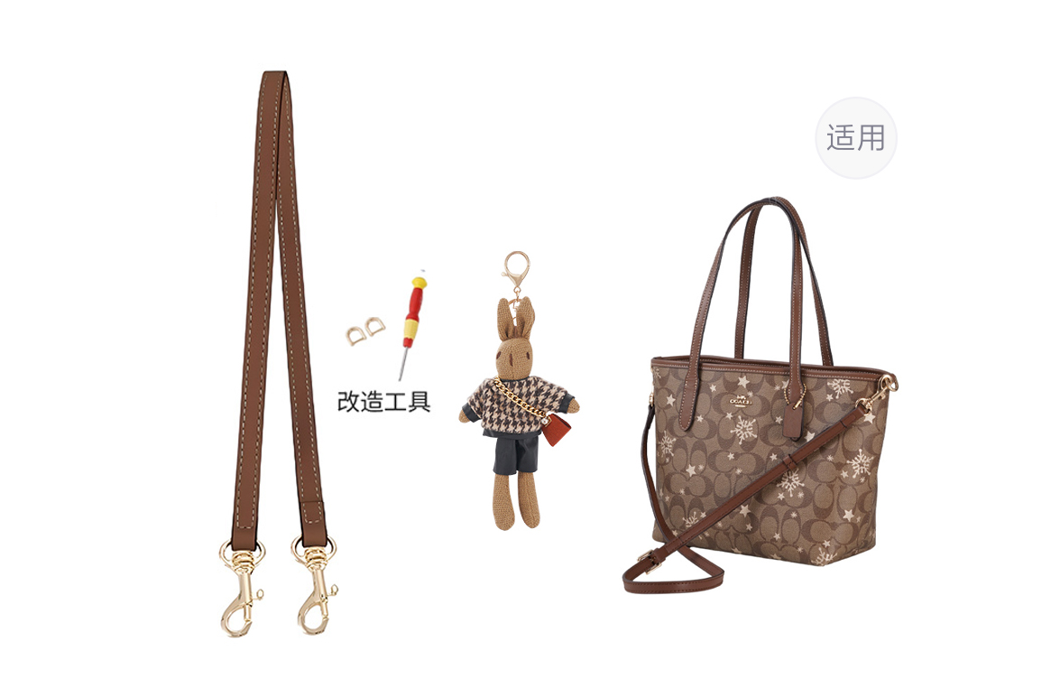 

Lan Bao Fan Аксессуар для шоппера из коровьей кожи женский коричневый/экрю, City29 Brown Shoulder Strap 65cm+Brown Doll Bunny[Includes Modified Tool]