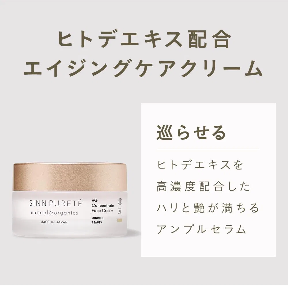 Сыворотка-крем антивозрастная Sinn Pureté AG Concentrate Face Cream 30 г — фото 4