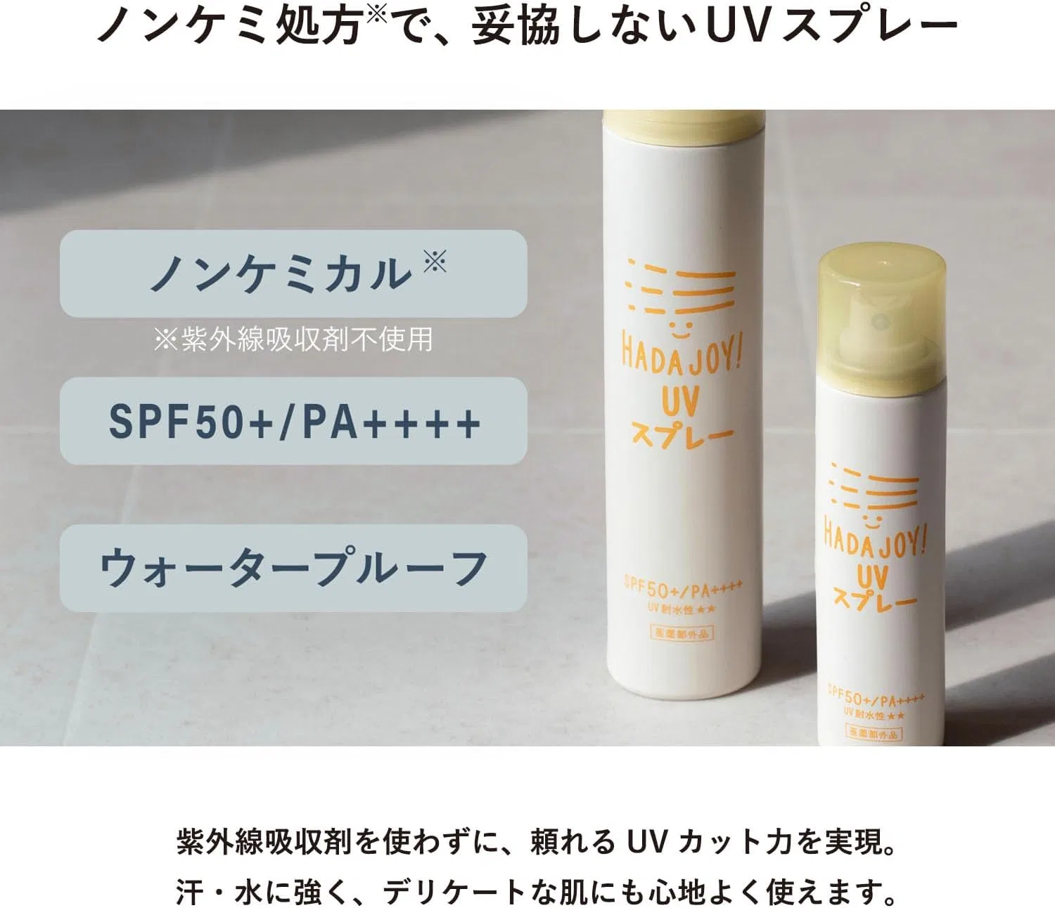 Солнцезащитный спрей HADA JOY! SPF50+ PA++++ бесцветный 130 г, набор 3 шт Tramparan — фото 2