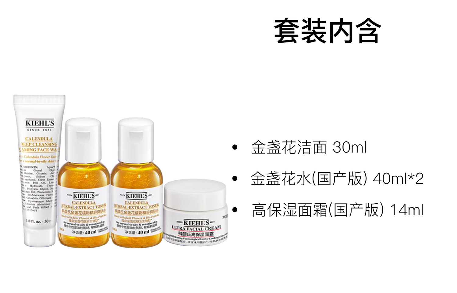 Набор косметики Kiehl's Calendula Sample Set для комплексного ухода за лицом, 4 средства — фото 2