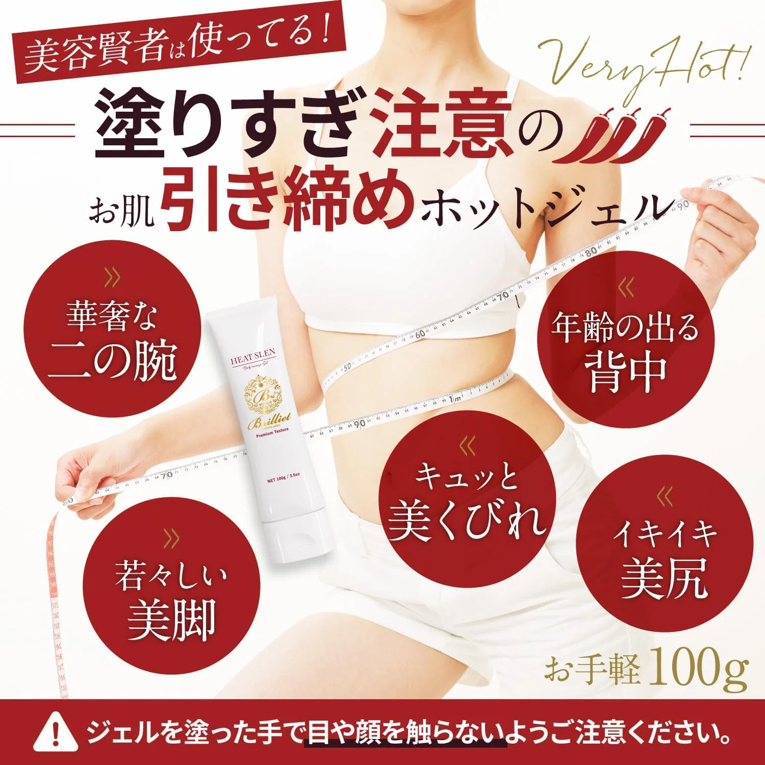 Гель для массажа согревающий Brilliet для тела 100 г 6 шт — фото 2