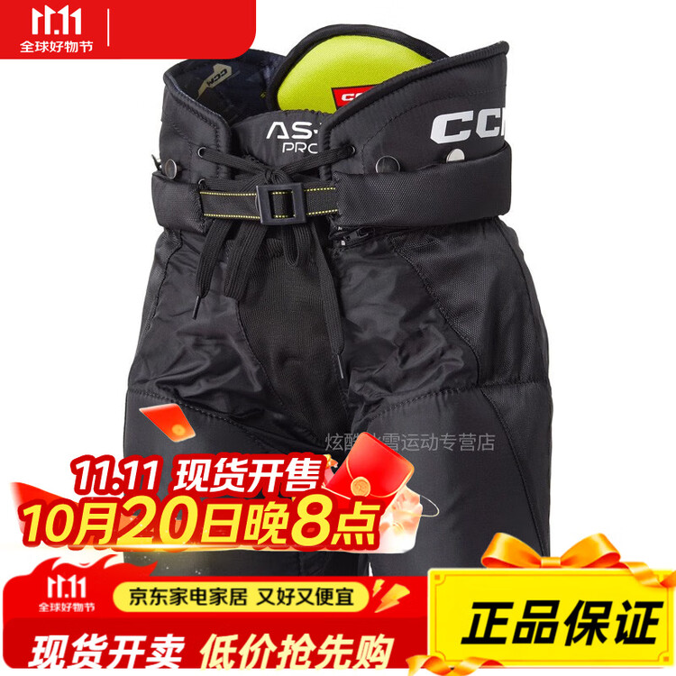 

CCM Комплект защиты Tacks ASV Pro для детского хоккея: нагрудник, налокотники, щитки и шорты, размер S (рост 102-109 см)