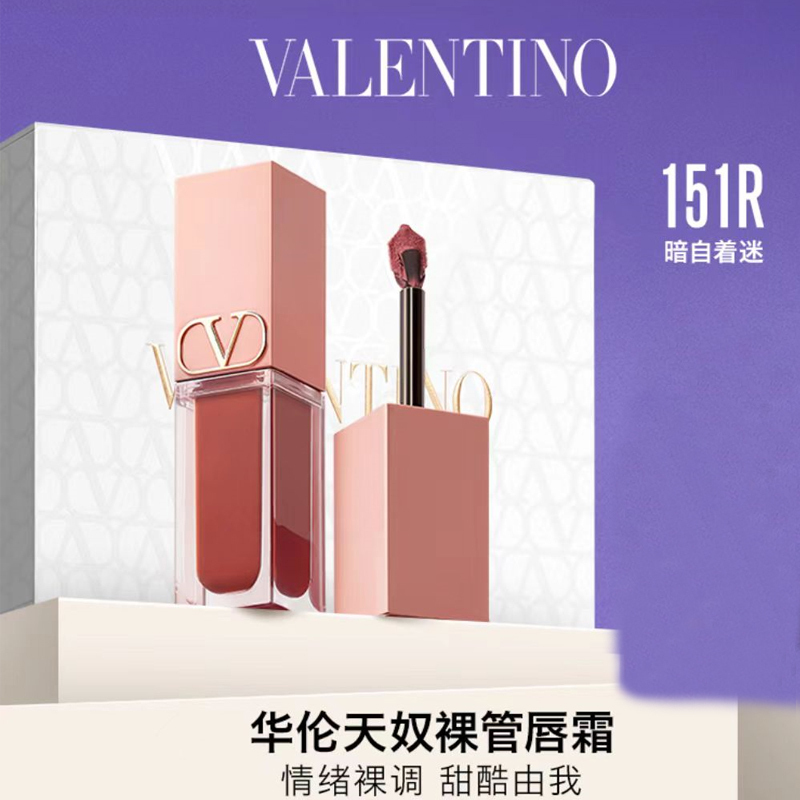 

Тюбик Naked Tube Monogram Box бальзам для губ матовый натуральный оттенок 6,5 мл Valentino