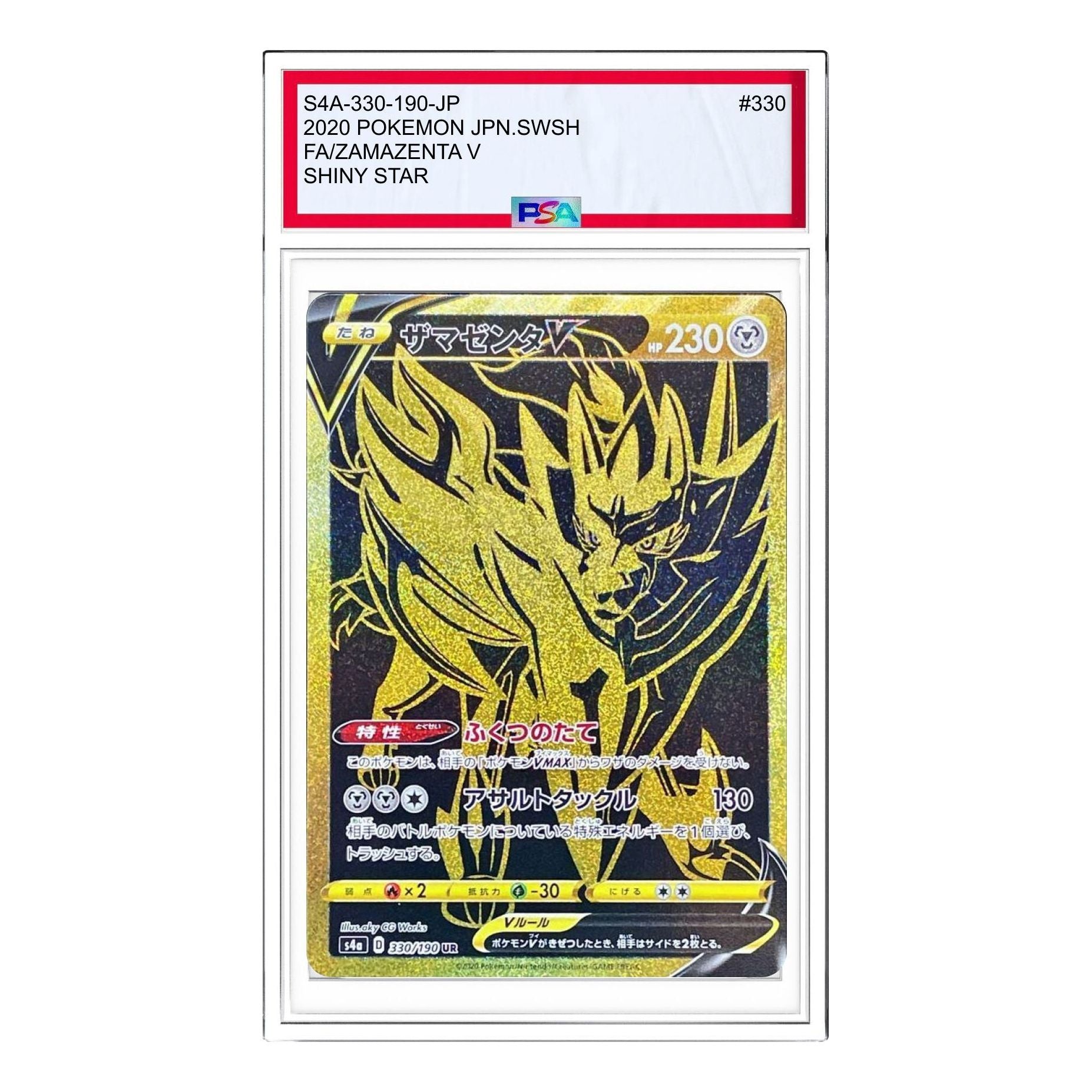 

Карта Pokemon Shiny Star V [s4a 330/190] 'Zamazenta V UR'