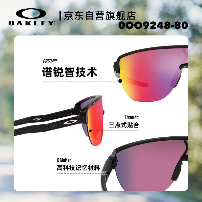 

Спортивные очки OAKLEY 0OO9248A-02 для велоспорта солнцезащитные, черный