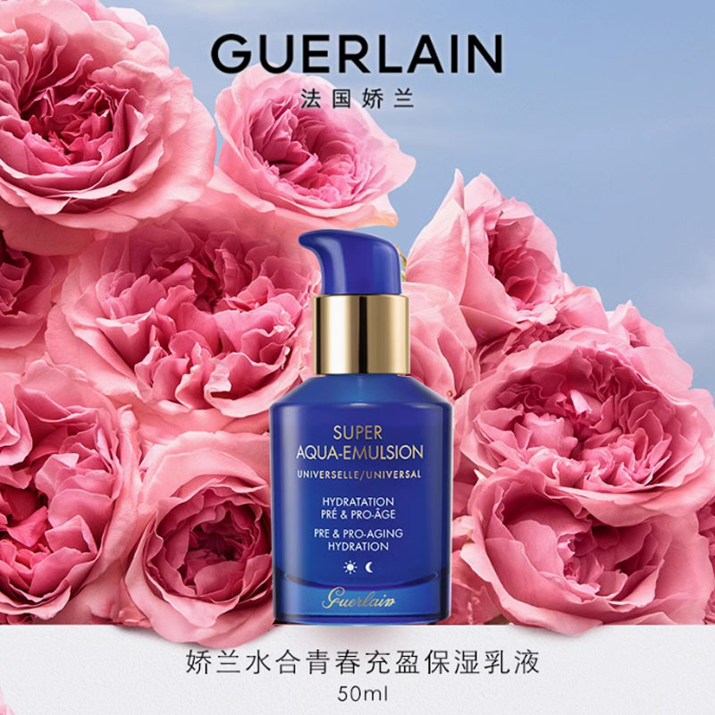 JIAOLAN New Year Limited увлажняющий лосьон для молодости успокаивающий, подтягивающий, увлажняющий, восстанавливающий 50ml GUERLAIN — фото 2