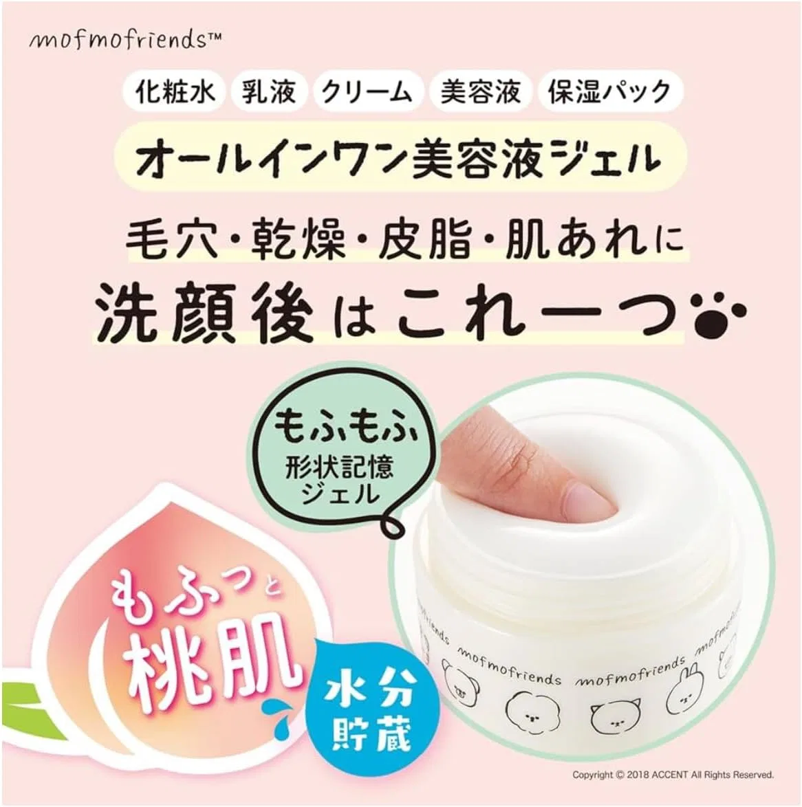 Сыворотка All-in-One Beauty Serum Gel Mofumo Friends, персиковый аромат, 50 г, набор 2 шт — фото 2