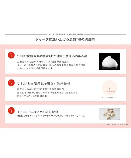 Пенка для умывания Est — Массажная AC Purify от, 200 мл — фото 3