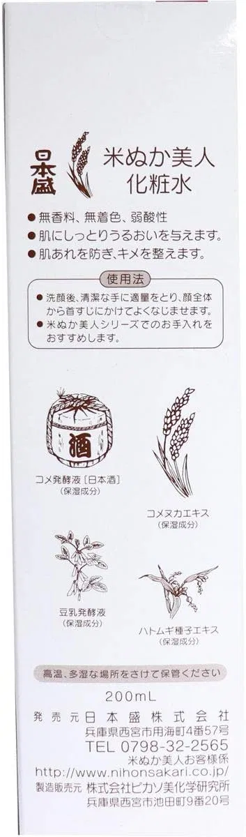 Патчи под глаза — Для лица Rice Bran Beauty Lotion, , No Brand, 200 мл — фото 2