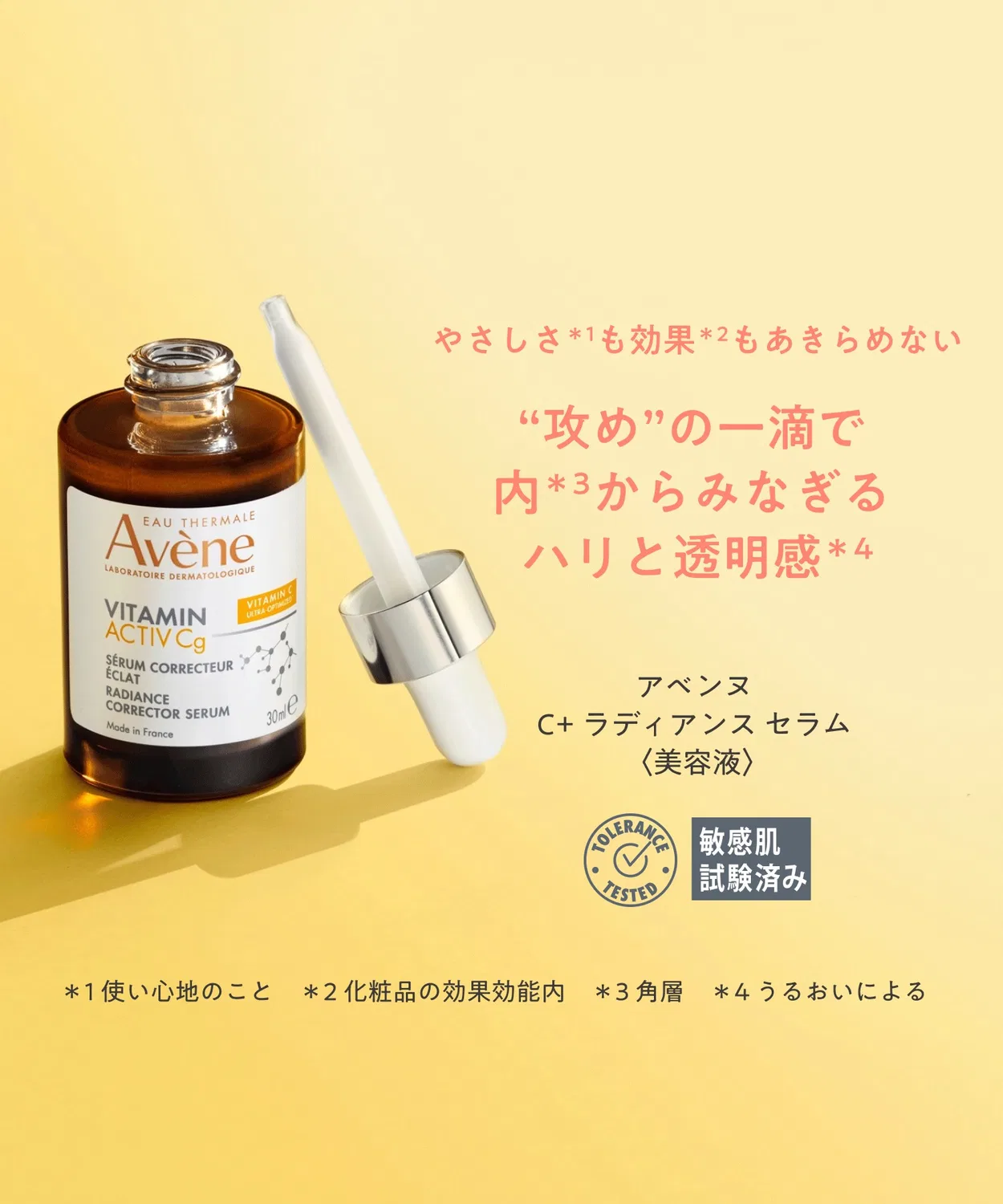 Сыворотка для сияния Avène C+ Radiance Serum 30 мл — фото 2
