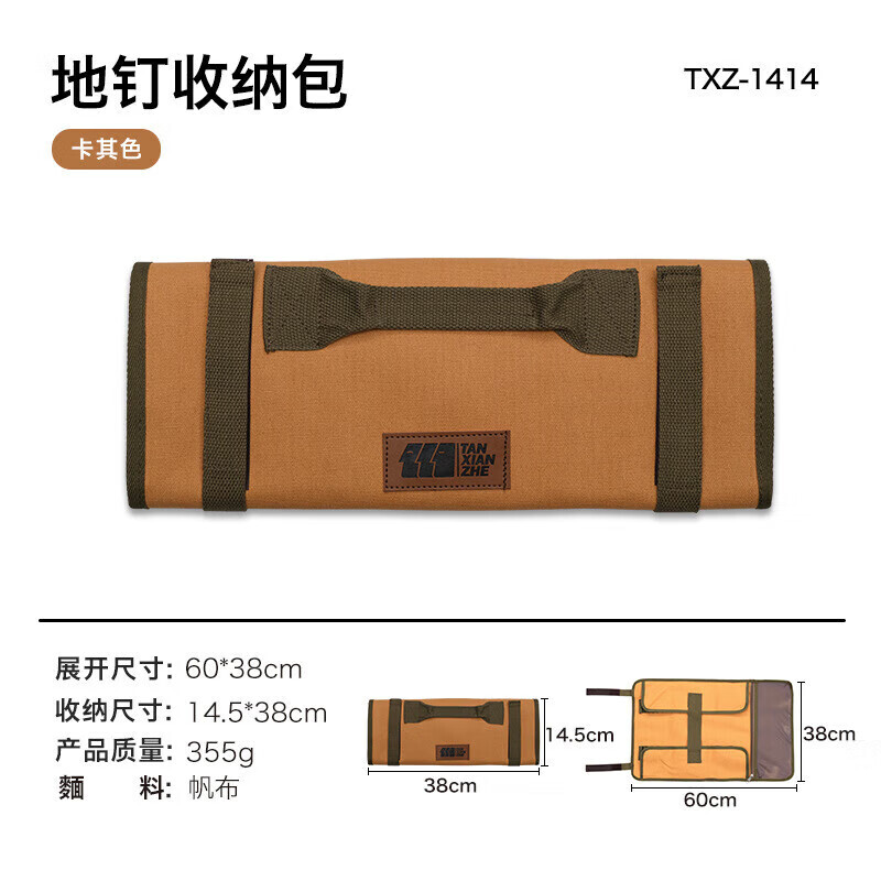 

Jingdian Guangnian JDGN палатка для кемпинга, сумка для гвоздей, сумка для хранения гвоздей, цвет хаки по умолчанию
