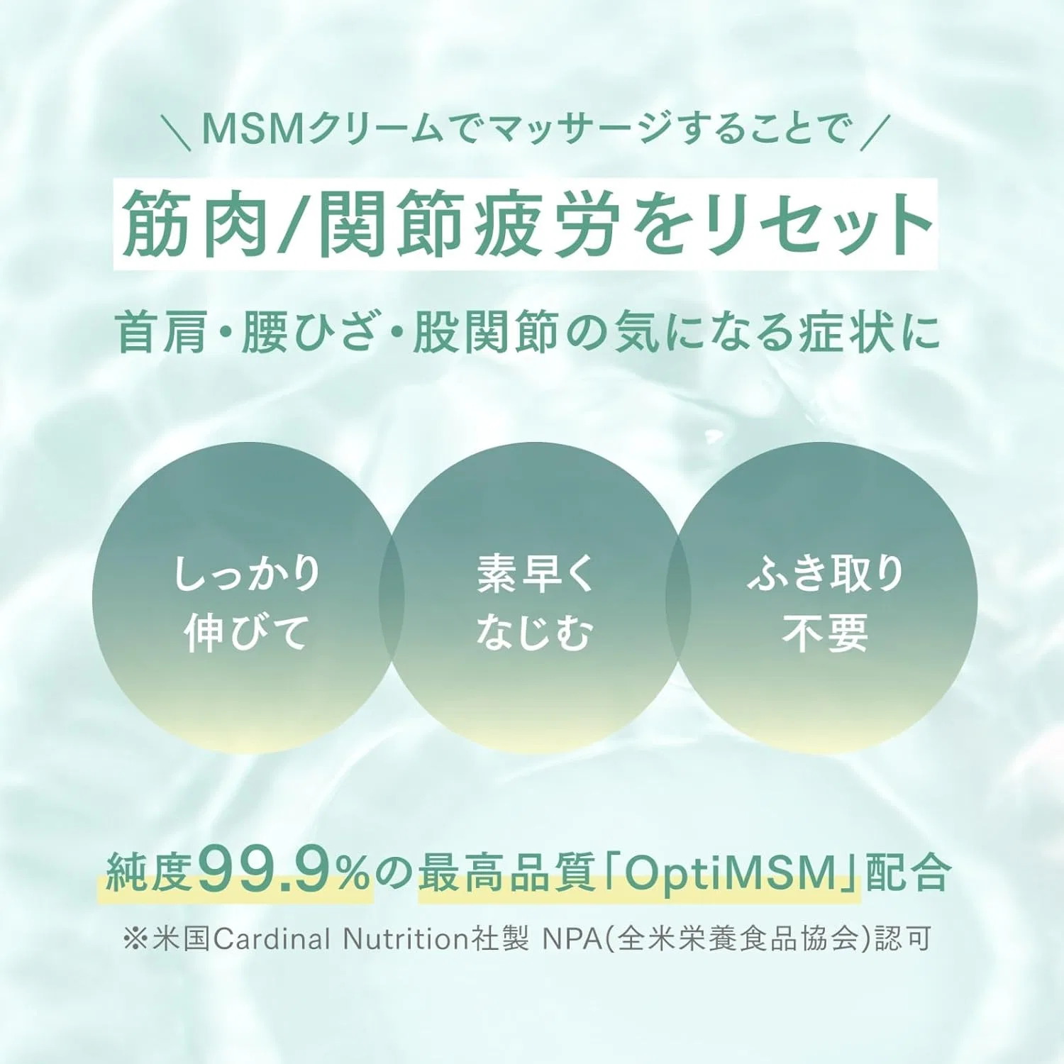 Набор массажных кремов MSM, без отдушки, без ментола, Towatec, 3 шт, 140 г Towatech — фото 3