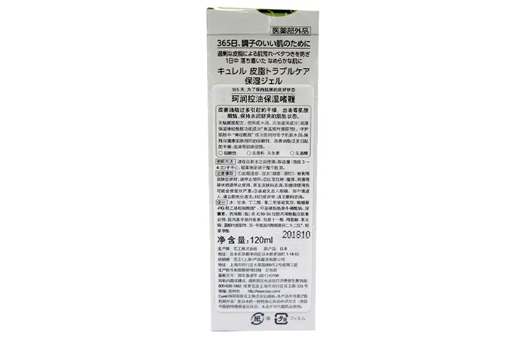 Тоник Curel — Curél Очищающий для контроля жирности и увлажнения, Oil Control Hydrating Gel New, 120 мл — фото 3