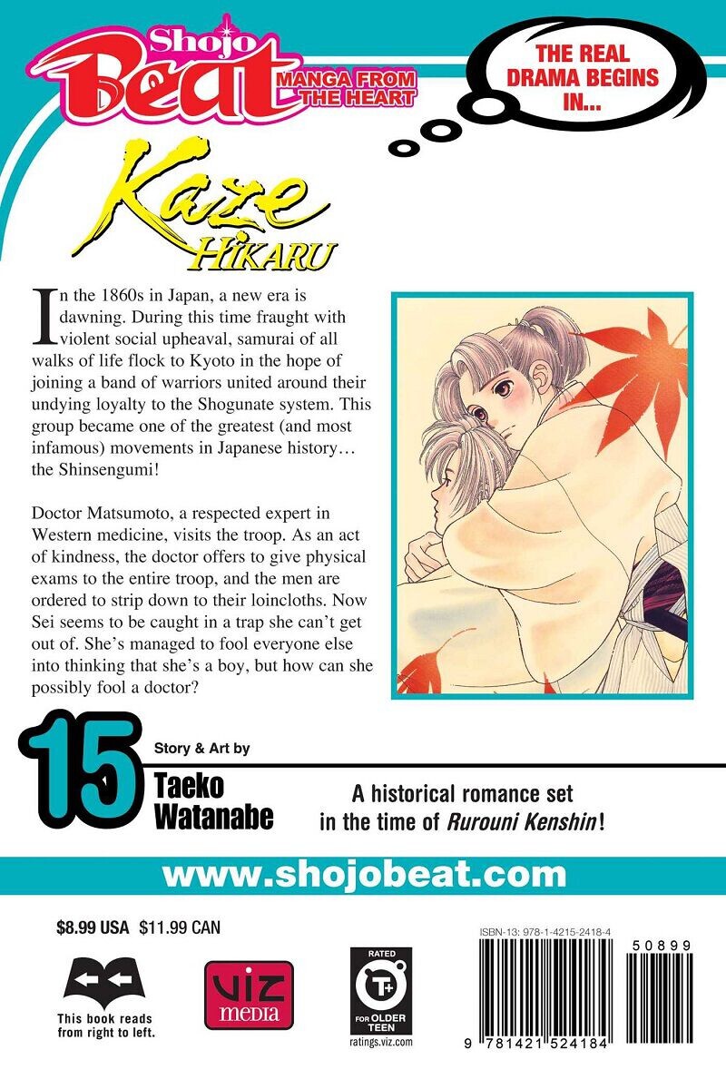 

Манга Kaze Hikaru Manga Volume 15