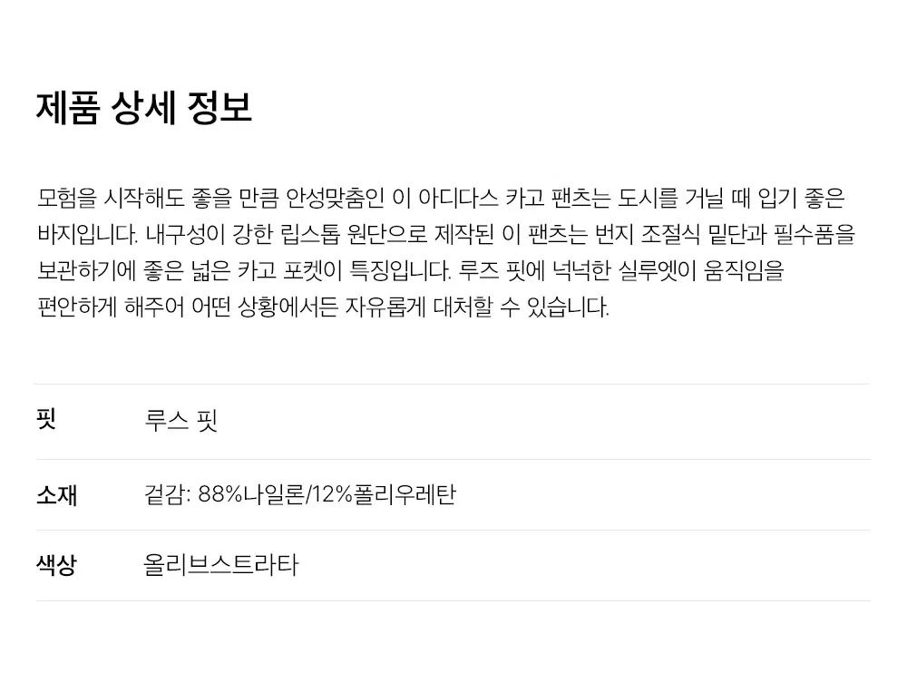 Мужские городские технические брюки-парашюты карго оливково-страта от Adidas — фото 3