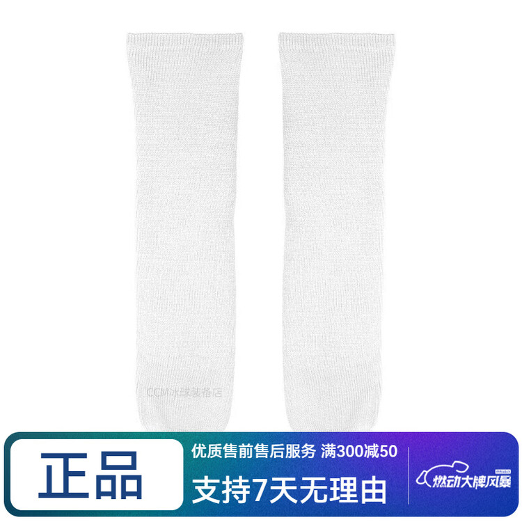 

CCM Канадские хоккейные гетры для детей, подростков и взрослых, белые (взрослые)