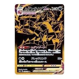 

Карта Pokemon Shiny Star V [s4a 328/190] 'Eternatus VMAX UR'
