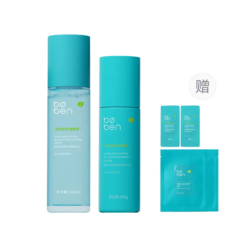 

Набор для ухода за кожей с куркумином для контроля жира и успокоения, восстанавливающий, сужающий поры, борющийся с акне, пробная версия, случайный выбор Boben