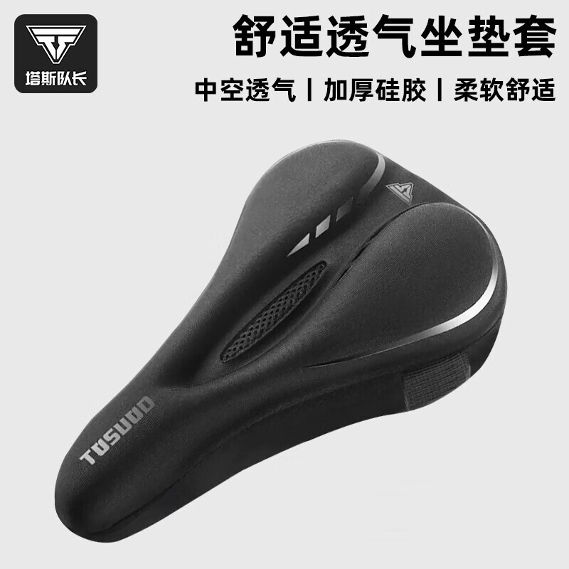 

TOSUOD чехол на сиденье велосипеда, чехол на сиденье горного велосипеда, дорожный велосипед, супер мягкий утолщенный силиконовый амортизирующий дышащий аксессуар для седла для езды