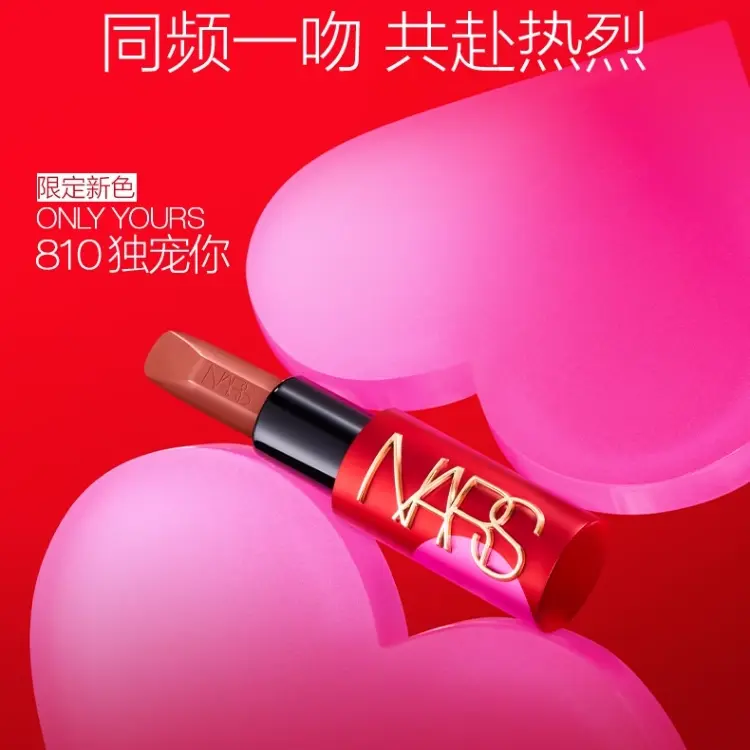 Сатиновый бальзам для губ с эффектом осветления тона кожи NARS — фото 2