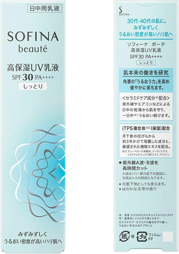 Солнцезащитный лосьон для лица Sofina Beaute High Moisturizing UV SPF30 PA++++ 30 г — фото 3