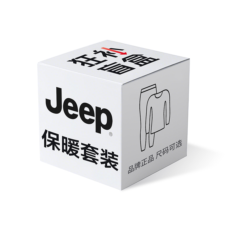 

Мужская коробка с загадкой Underwear Mystery Box Jeep, clothing sets single set random shipment