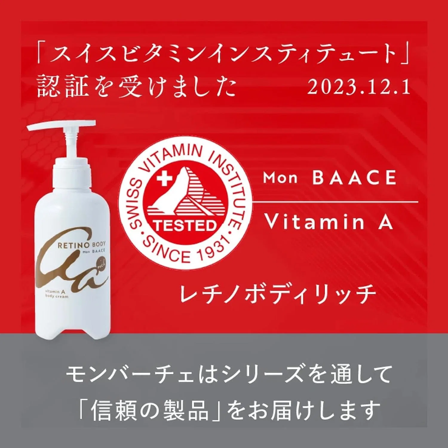 Крем для тела Retinol Body Cream Mon BAACE 400 г — фото 3