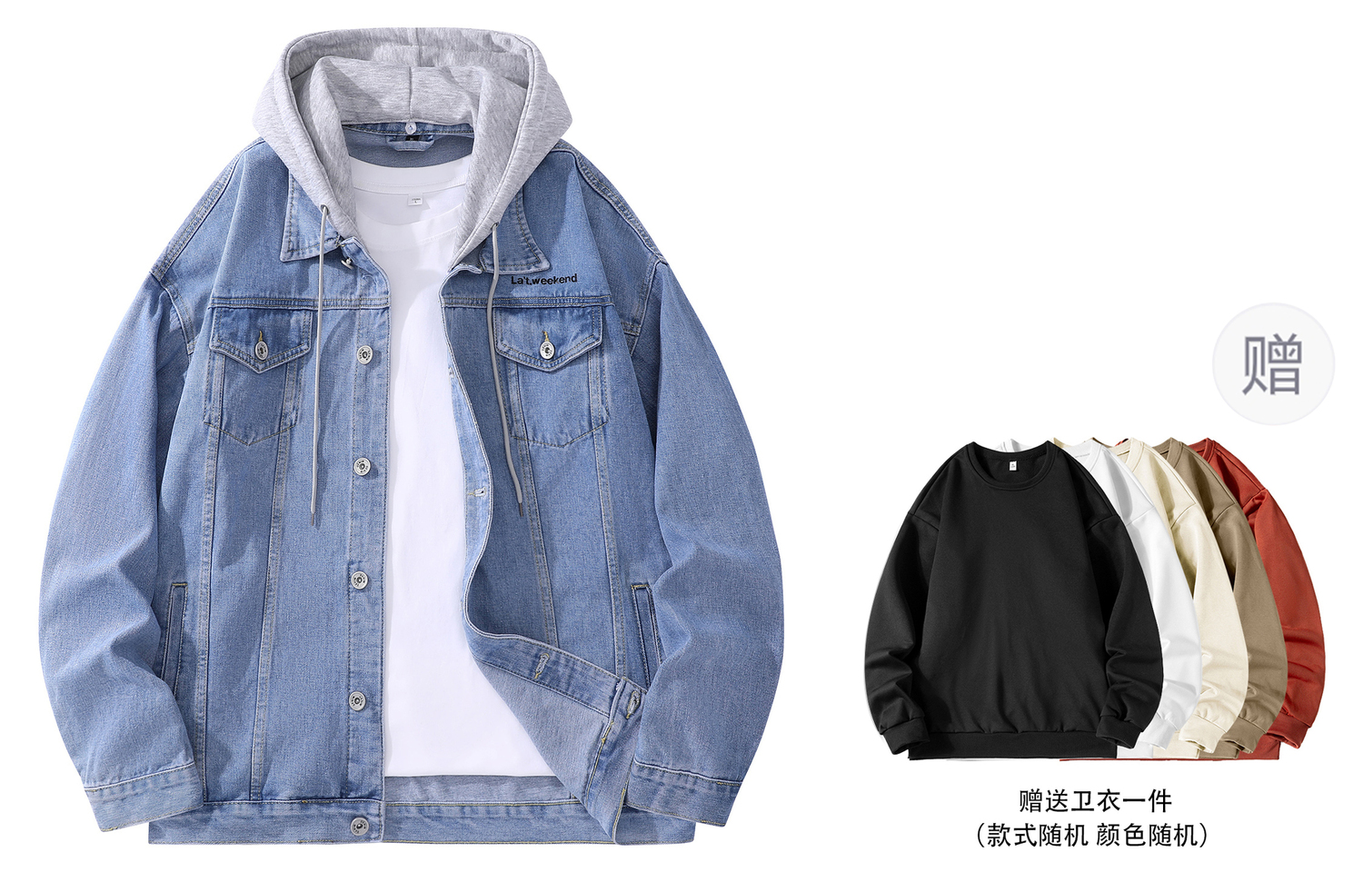 

LA'T.WEEKEND Джинсовая куртка осенняя унисекс, Blue Hooded (Includes Crew Neck Sweatshirt)