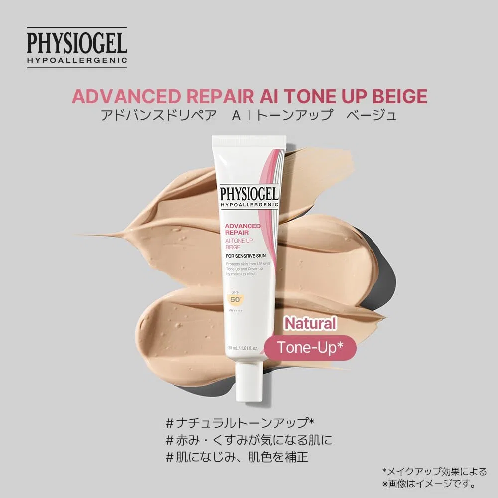 Солнцезащитный крем Physiogel Advanced Dripper AI Tone Up Beige SPF50/PA+++ — фото 3