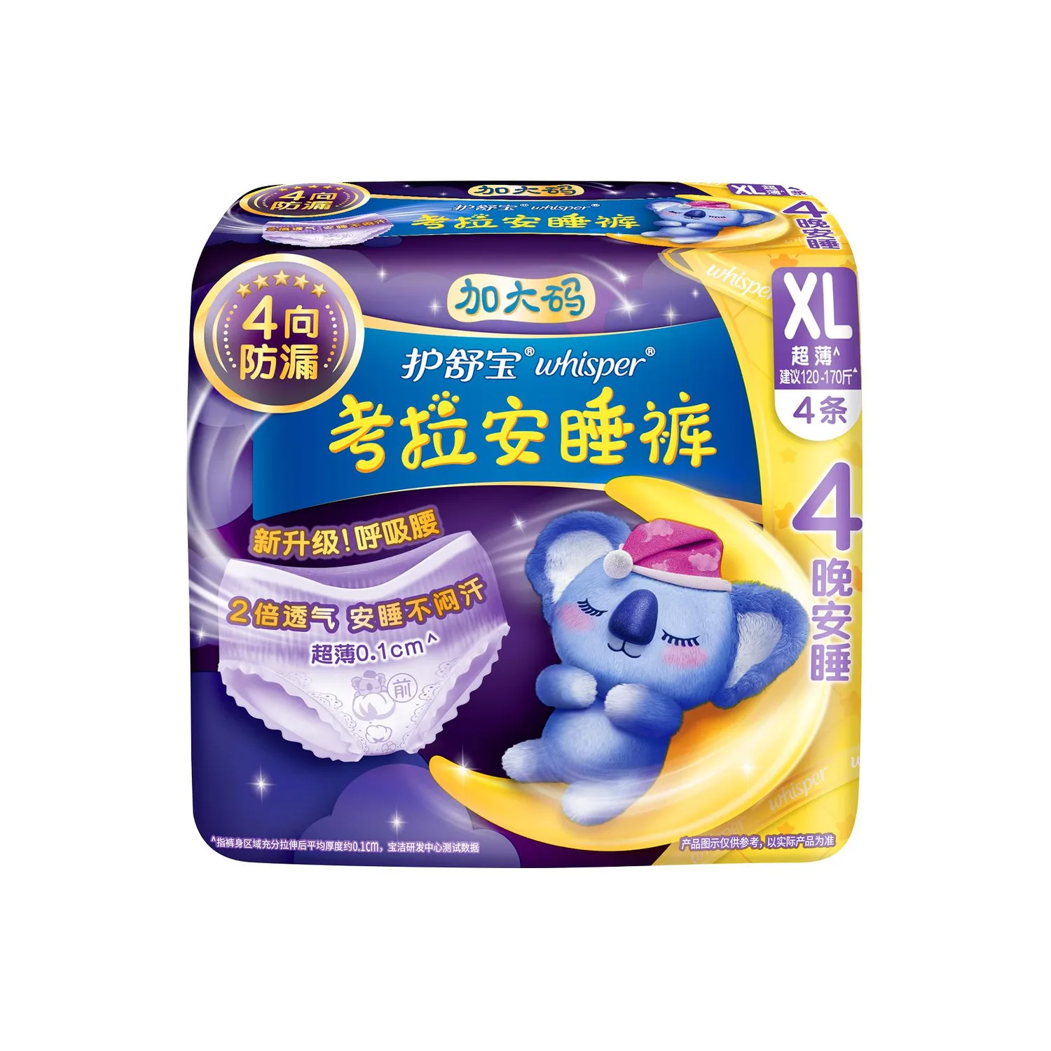 Пижамные штаны Always Period Panty Koala Comfort, размер L Whisper, [XL size 4-Pack]132.3-170 lbs