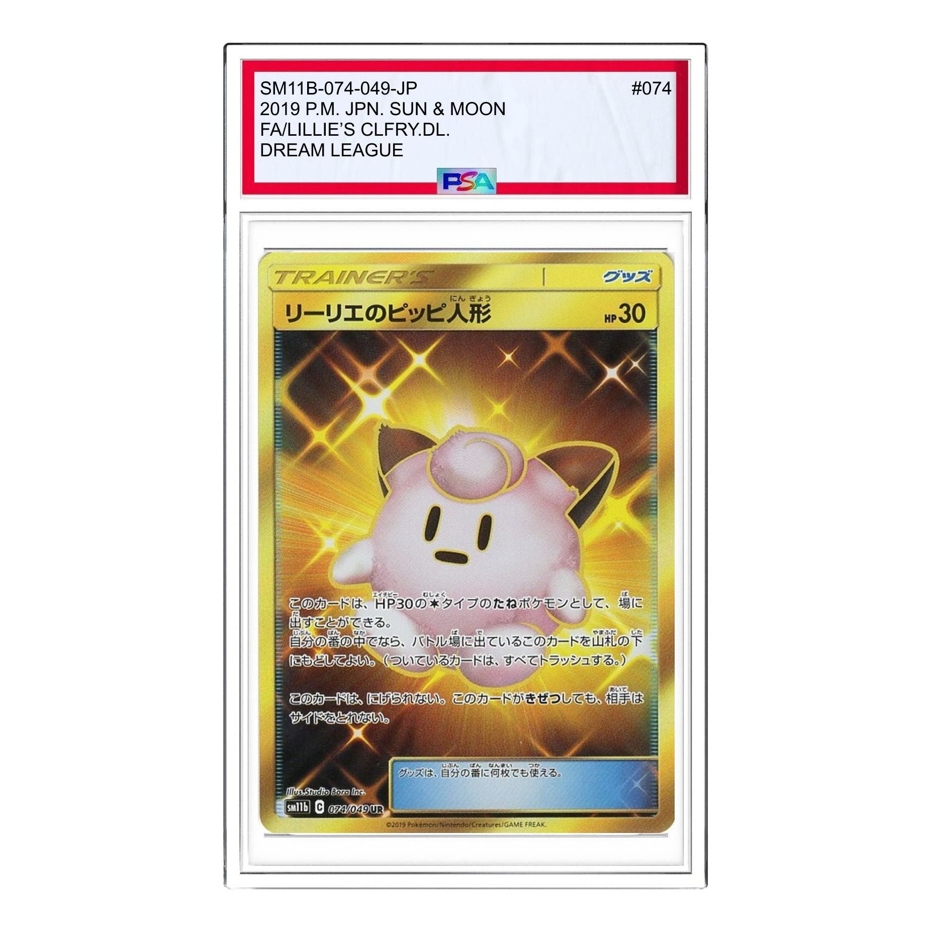 

Карта Pokemon Dream League [SM11b 074/049] 'Lillie's Poke Doll UR'