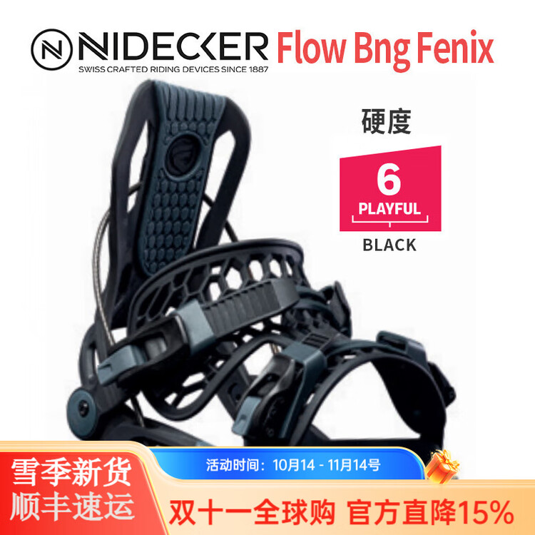 

Nidecker Fenix - Finished коньки D-Fenix Черные L (26-29.5 см)