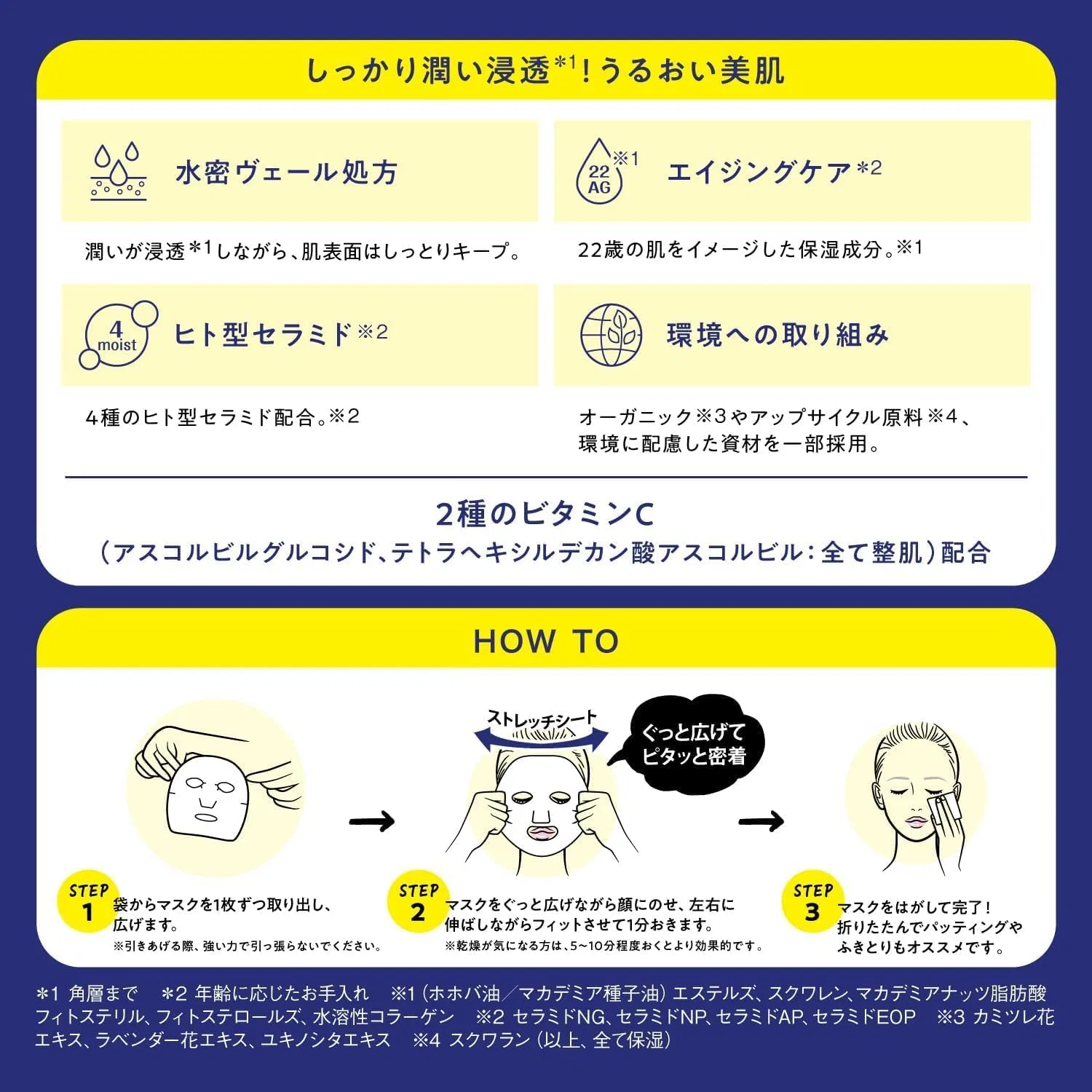Ночная маска для лица Savorino Fatigue Mask N, 7 шт., с ароматом ромашки и апельсина, высокая увлажняющая способность — фото 3