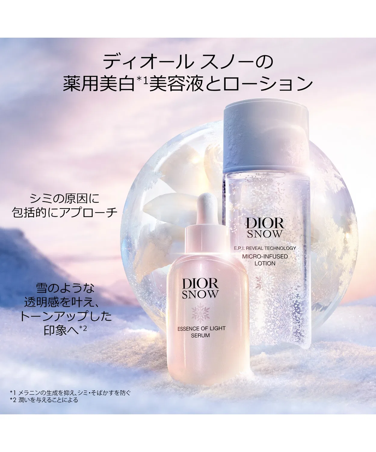Сыворотка осветляющая Dior Snow Essence of Light Serum, 30 мл — фото 4