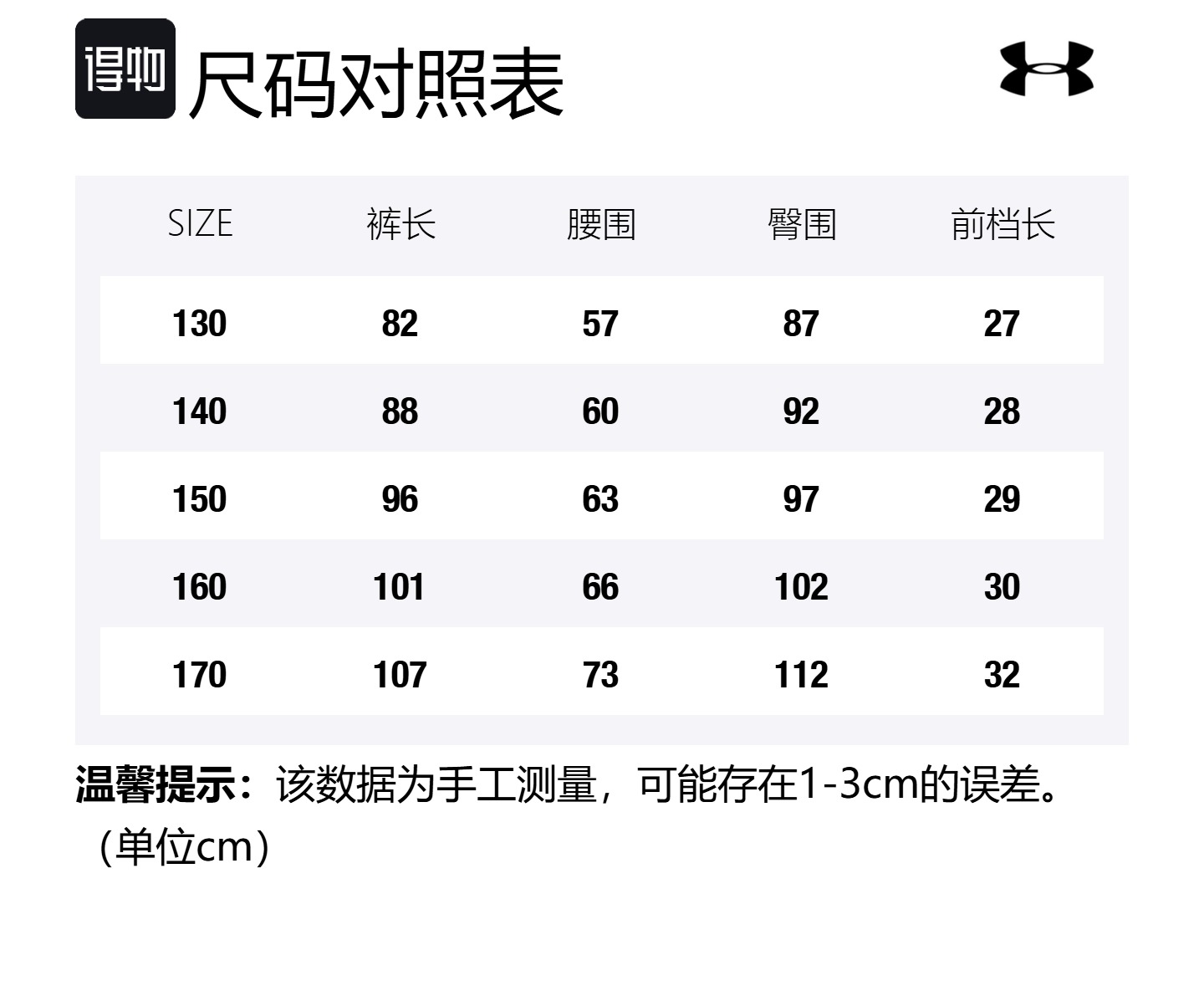 Повседневные брюки для подростков Under Armour, светло-серый — фото 2