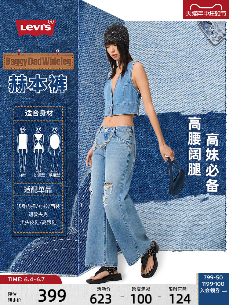

Брюки джинсовые женские Levi's в стиле ретро, светло-синий