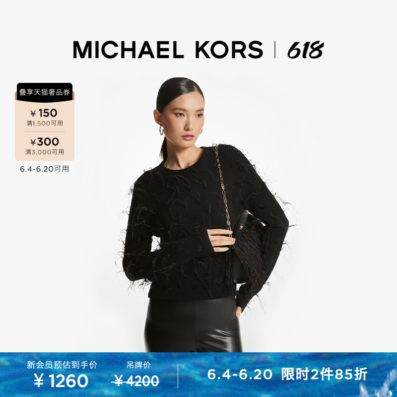 

Свитер меховой женский Michael Kors с круглым вырезом и длинными рукавами, черный