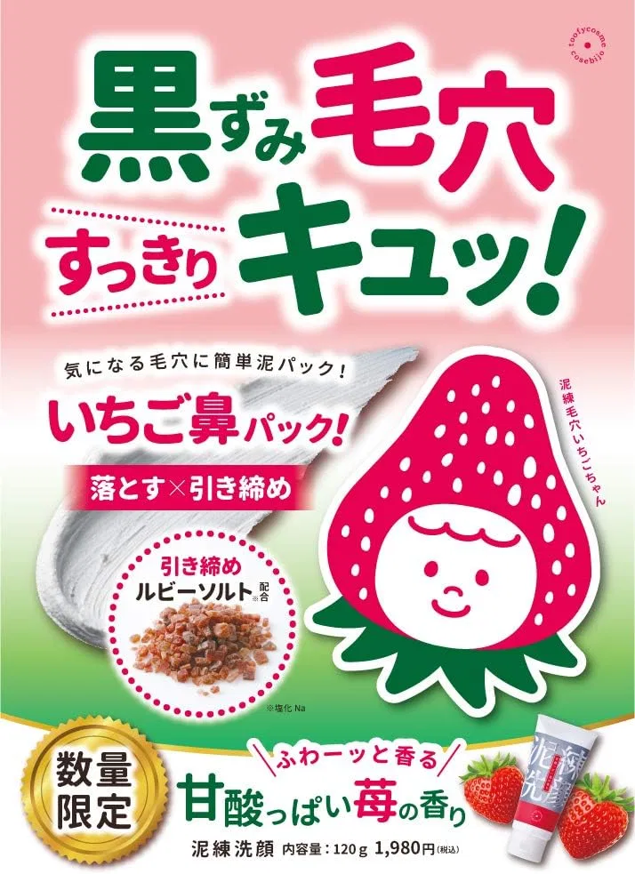 Пенка для умывания Nirene Cleansing — Грязевая -пенка для лица с клубничным ароматом, 120 г — фото 3