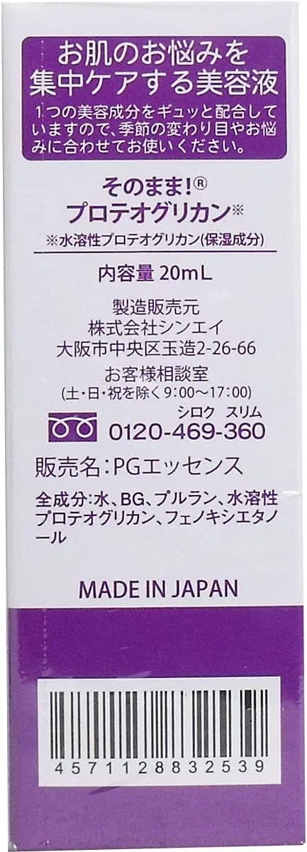 Эмульсия — Протеогликановая Makuhari Stationery 4A As It is!, x, 20 мл — фото 2