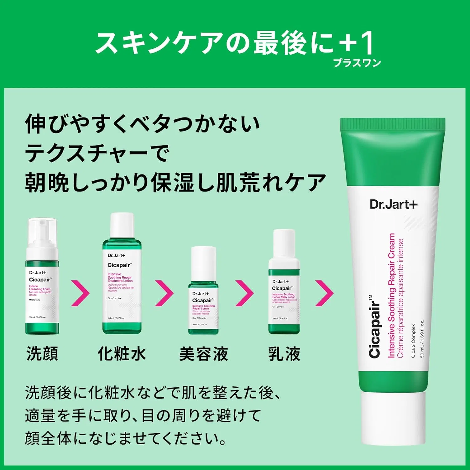 Набор для ухода за кожей Dr. Jart+ Cicapair Cream Special Set — фото 4