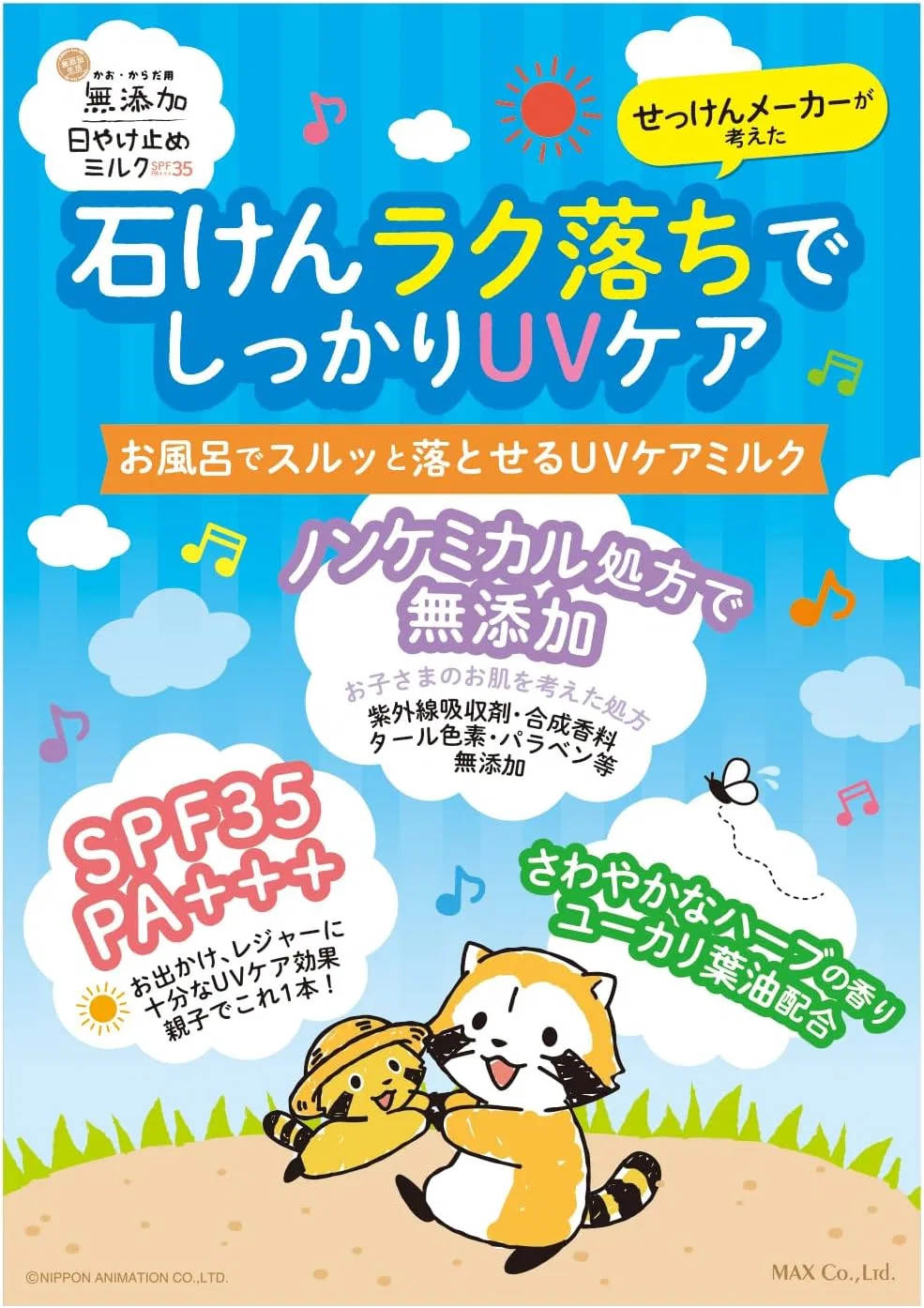 Солнцезащитное молочко Lifestyle Sunscreen Milk, SPF35 PA+++, без добавок, 70 г, набор 2 шт, эвкалипт Additive-Free Life — фото 2