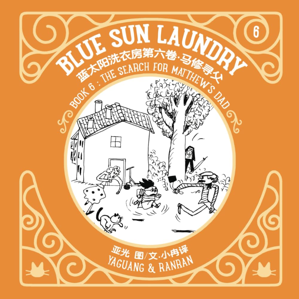 

Blue Sun Laundry: Book 6: The Search for Matthew's Dad (Independently published)