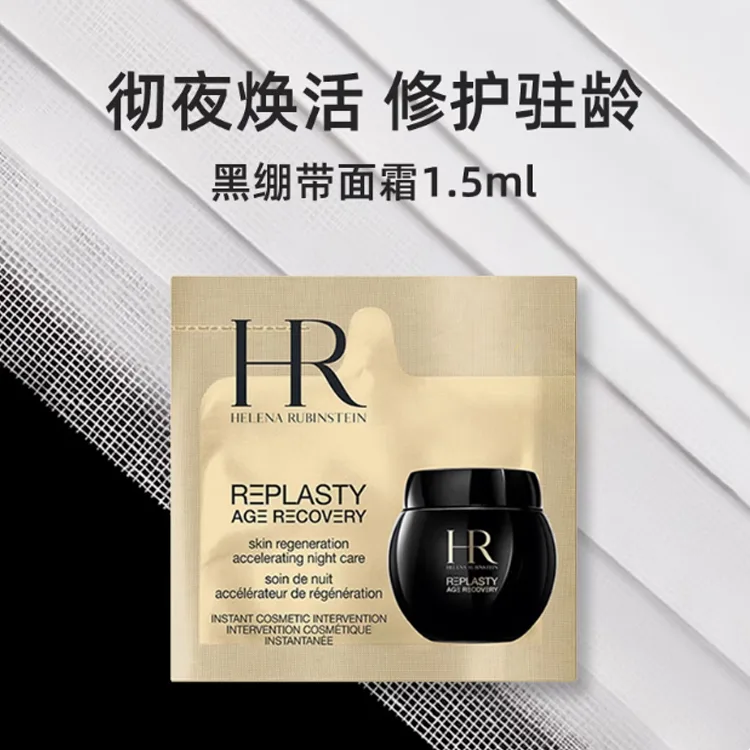 HELENA RUBINSTEIN Черный набор для путешествий с бинтами/пробный набор унисекс, 1.5ml*4 — фото 4