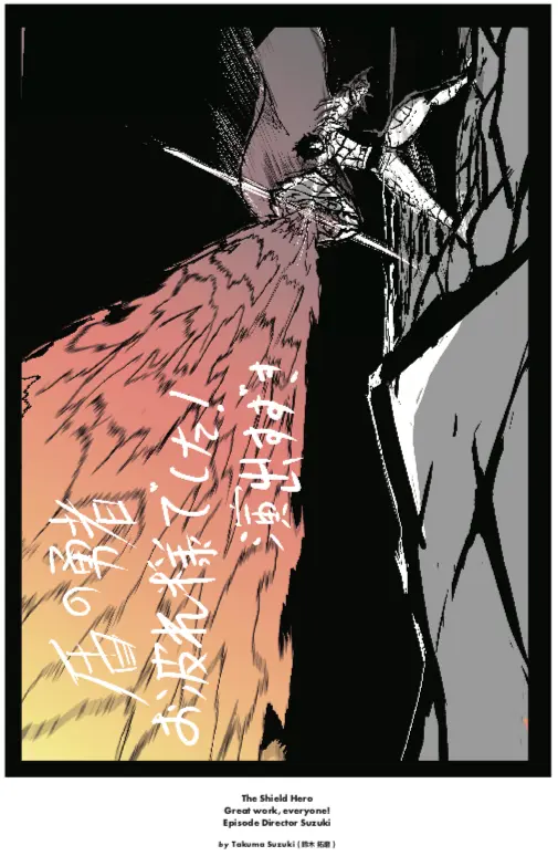 

Манга The Rising of the Shield Hero - Staff Memorial Book