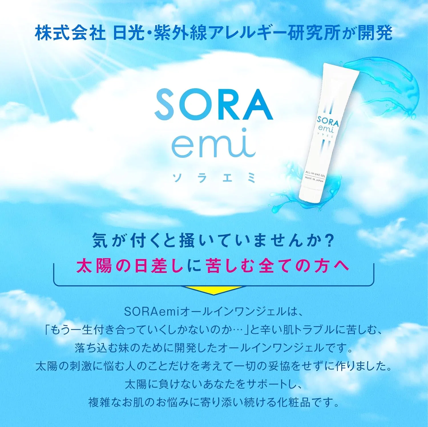 Крем для лица SPF SORAEMI Гель All-in-One UV Damage Protection, x, бесцветный — фото 2